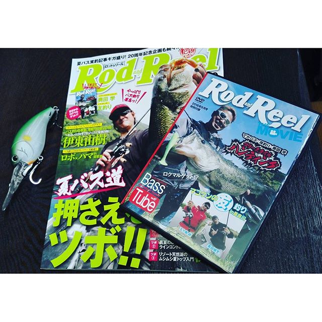 初めて買った"ロッド&リール"誌  #rodandreel #2016年9月号 #五十嵐プロの記事が読みたくて #長良川の実釣DVDにニヤニヤ(*´∀｀)