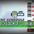 :[いよいよ開幕] 2020バスオブジャパン・トーナメントプレビュー