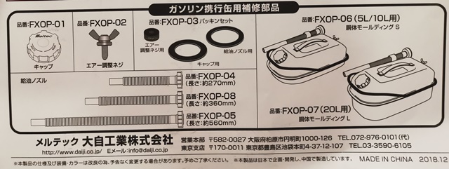 ワンピなど最旬ア！ 大自工業 FXOP-05 G-CAN ロングノズル FXOP05 qdtek.vn